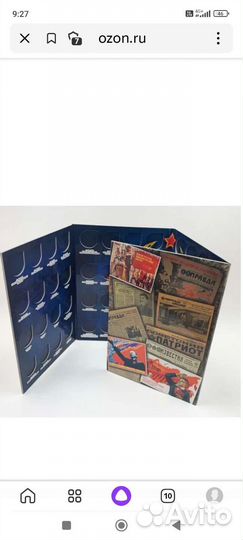 Альбом- планшет