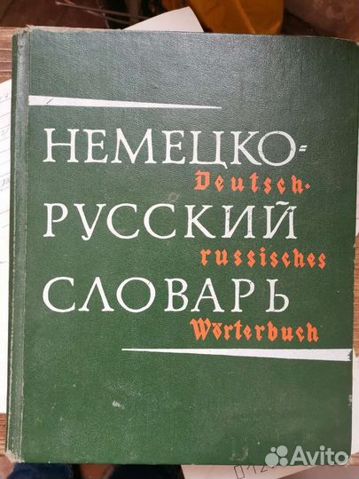Книги. Советы, руководства, справочники