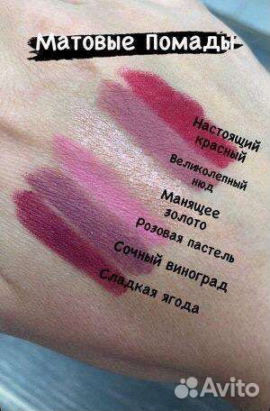 Матовая помада для губ Гринвей