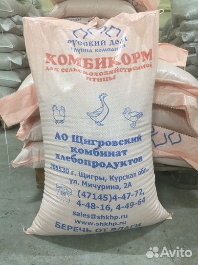 Комбикорма