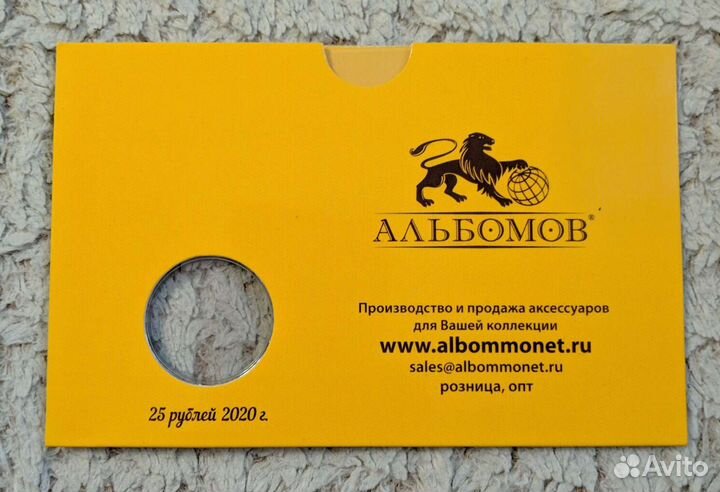 Блистер для монеты Барбоскины