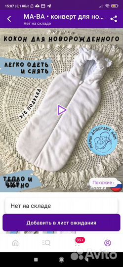 Кокон для новорожденных бу