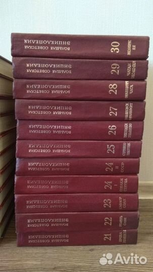 Книги Большая Советская Энциклопедия