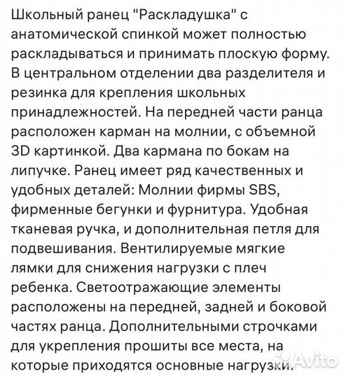 Рюкзак школьный для девочки 1 класс