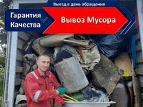 Вывоз строительного мусора