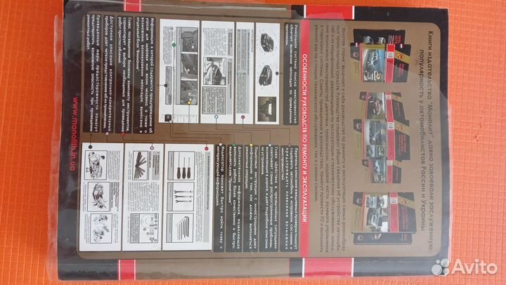 Руководство по ремонту автомобиля Рено renault