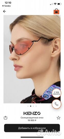 Kenzo очки