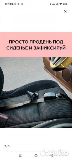 Ремень безопасности для беременных