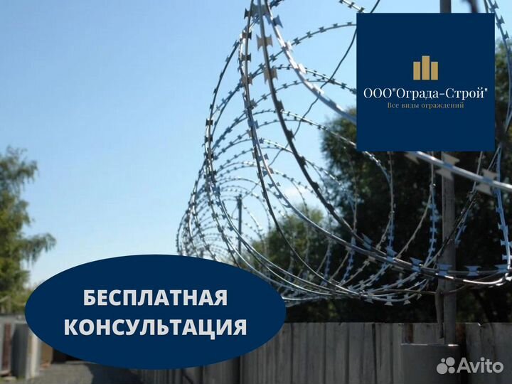 Монтаж колючей проволоки Егоза