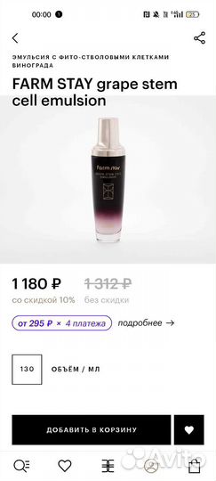 Сыворотка farm stay