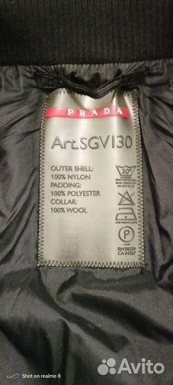 Куртка мужская