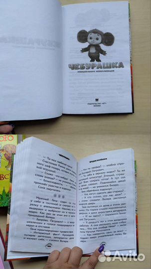 Книги Волшебник Изумрудного Чебурашка Анделин