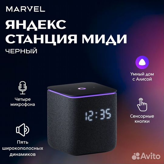 Яндекс станция лайт