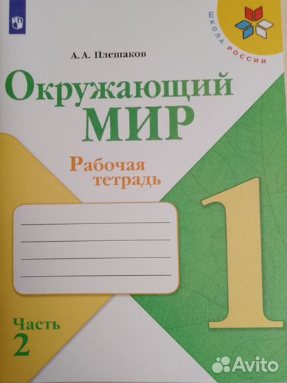 Тетради и прописи для 1 класса 2022 года выпуска