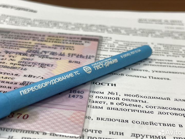 Регистрация переоборудования авто в гибдд