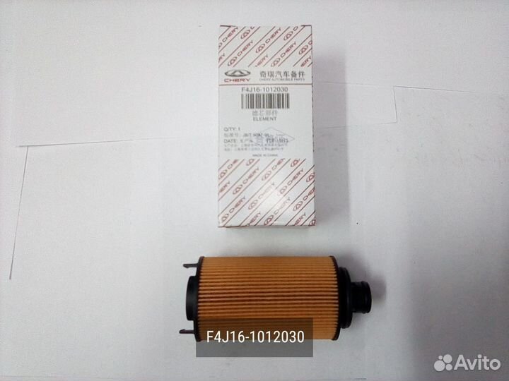 Фильтр Масляный