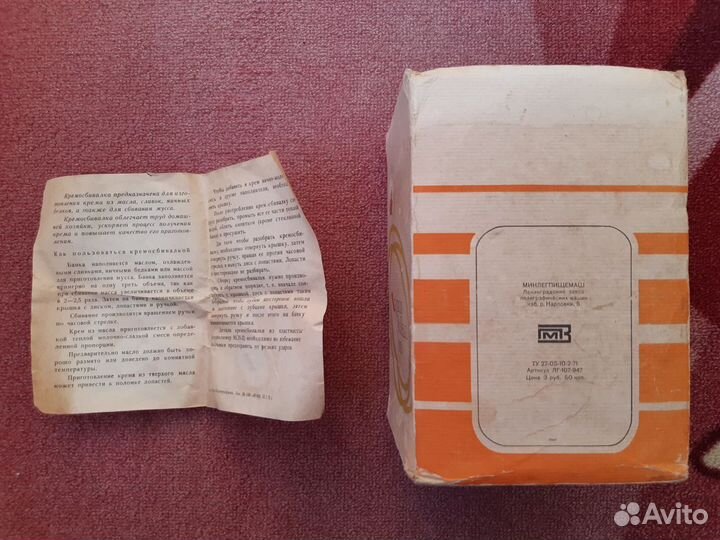 Кремосбивалка СССР