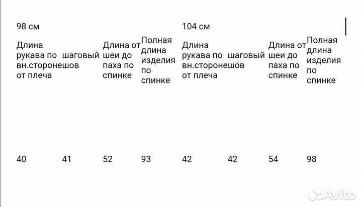 Комбинезон д/мальчика (зима)