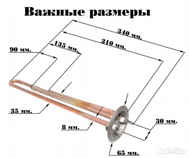 Тэн из меди RF TW 1300Вт с креплением под анод M4