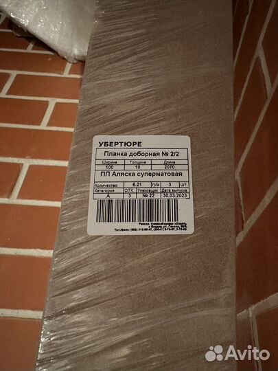 Добор 10см дверной белый суперматовый