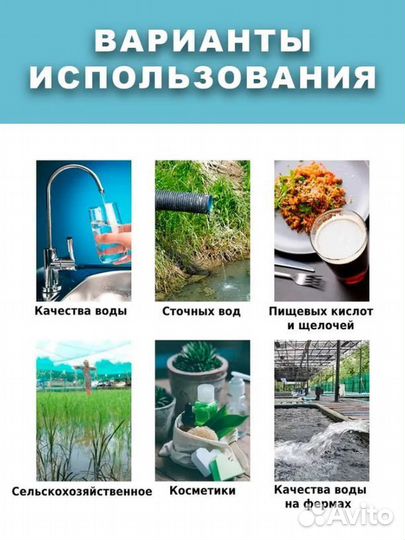 PH тестер для воды Smart Sensor PH818 Оптом