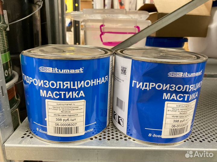 Мастика однокомпонентная для бассейнов 2л