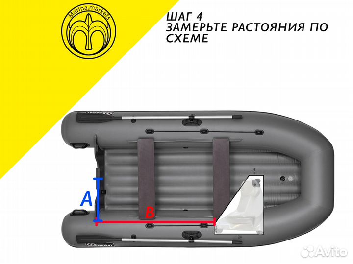 Комплект дистанционного управления для лодок