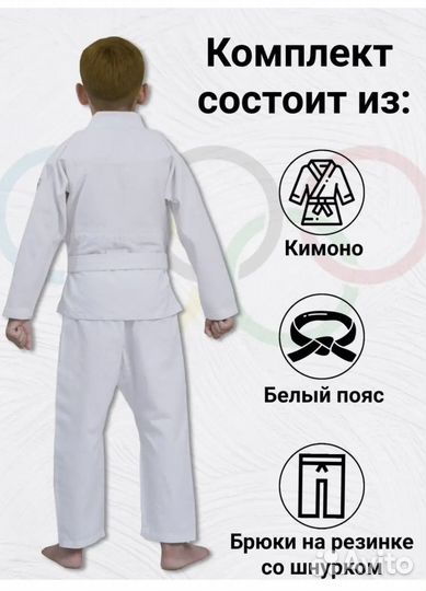 Кимоно для дзюдо (дзюдоги) отс