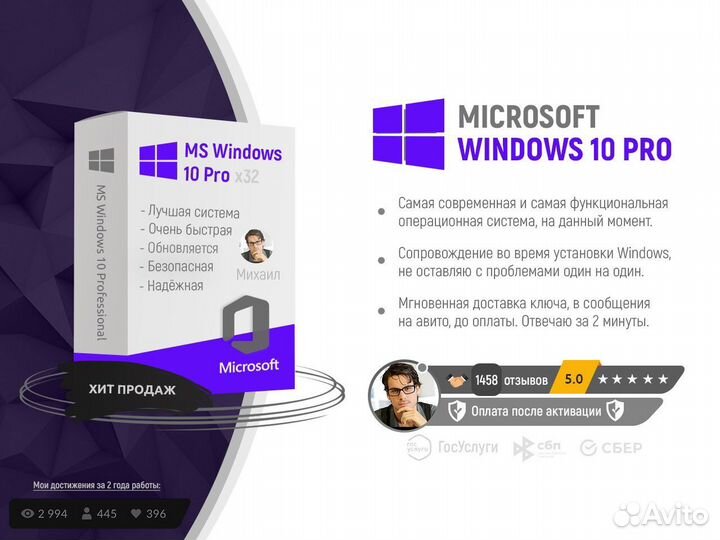 Windows 10 Pro Ключ активации Лицензия