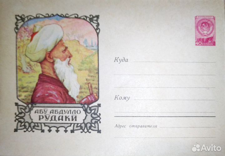 Конверты СССР 1958