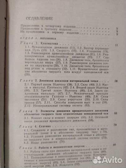 Пособия СССР по химии, математике и физике