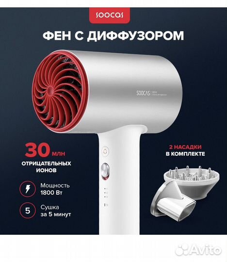 Фен для волос Soocas H5 экосистема Xiaomi новый