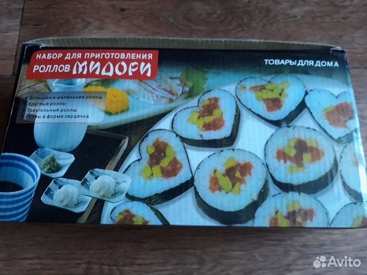 Набор для роллов Мидори