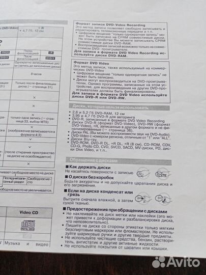 Dvd проигрыватель Panasonic