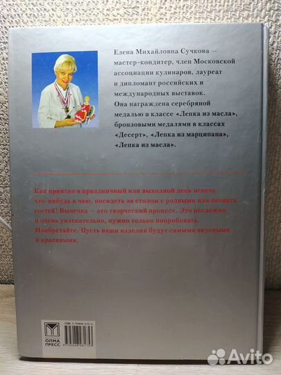 Домашняя выпечка