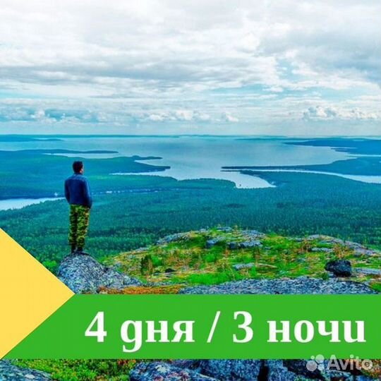 Тур в Паанаярви: Красота Севера и новые маршруты