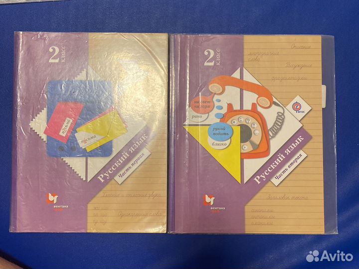 Учебник по русскому языку 2 класс