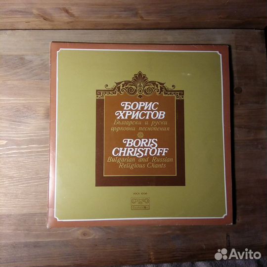 Грампластинки с церковной музыкой