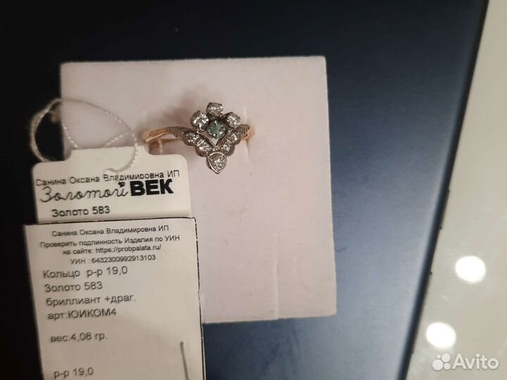 Золотое кольцо с бриллиантом