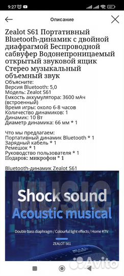 Bluetooth-колонка zealot S61 с двойной диафрагмой