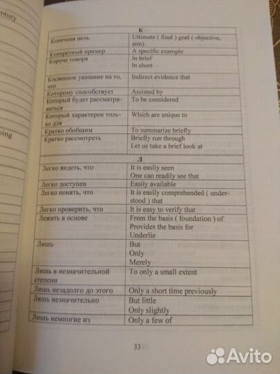 Русско-английский и англо-русский словарь общенауч