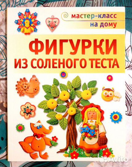 Книги по рукоделию и хобби