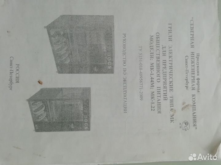 Гриль электрический