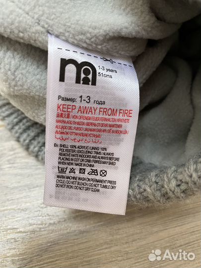 Шапка детская зимняя Mothercare (51 см)