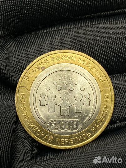 Монета 10 рублей Всероссийская перепись населения