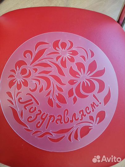 Трафареты кондитерские