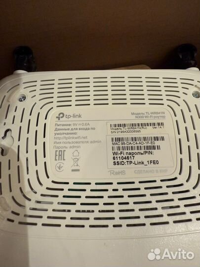 Wifi роутер tp-link