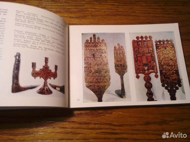 Книга Музей народного искусства