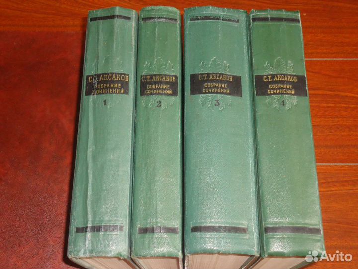 Аксаков С.Т. Собрание сочинений