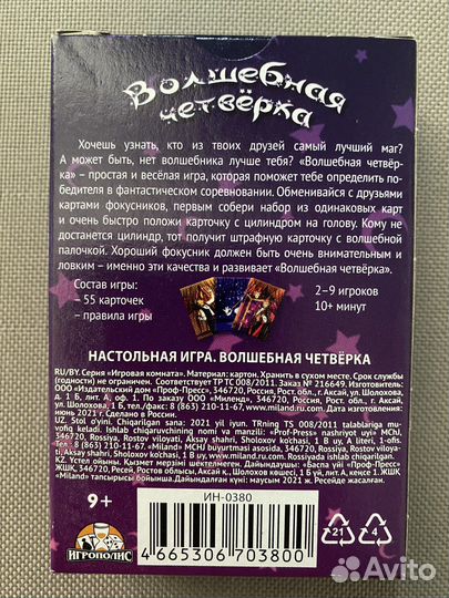 Карточные игры новые